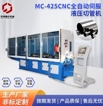 Manufacturer MC-425CNC Fully Automatic Servo Hydraulic Pipe Cutting Machine Stainless Steel Loading and Unloading Servo Hydraulic Pipe Cutting Machine