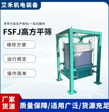 Single-Deck Flat Sifter: Screening and Grading Equipment for Flour and Granular Powders with Anti-Leak Design