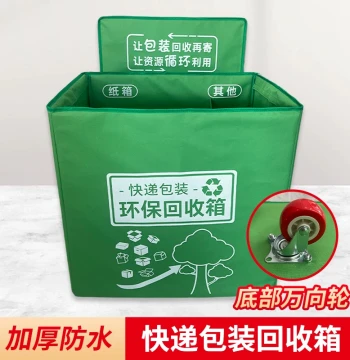 Cainiao Station Express Recycling Bin - ZTO, STO, Yunda Waste Sorting Green Cycle Storage Box