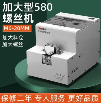 Bangyuan BY580 Large Hopper Screw Feeder - Handheld M6 Screw Sorting and Rotary Screw Driving Machine