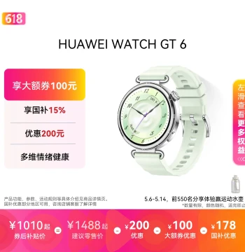 [National Subsidy] HUAWEI WATCH GT 6 Smart Sports Watch Emotional Health Management Long Battery Life Health Monitoring Genuine Huawei Official Product