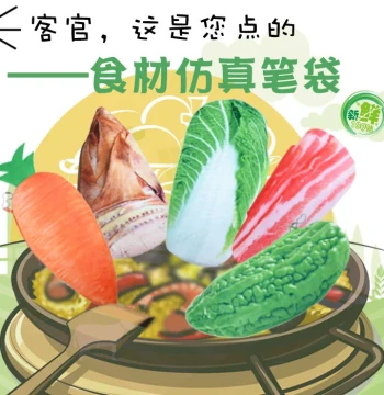 3D Realistic Large-Capacity Vegetable Pencil Case - Korean Quirky Stationery Storage Bag for Students and Gifts
