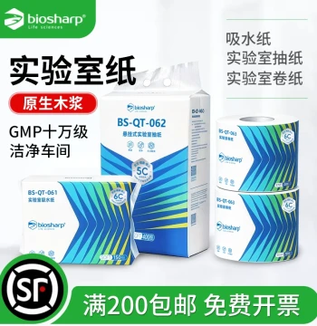 biosharp Lab Paper Absorbent Paper Towel Roll GMP Clean Hypoallergenic BS-QT-061