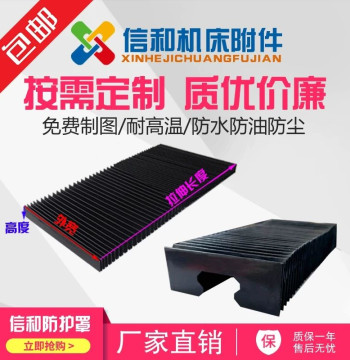 Linear Bellows Dust Cover Telescopic Rail Protective Cover
