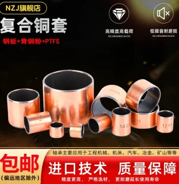 SF Composite Bronze Bushing Oil-Free Bearing DU Wear-Resistant Small Sleeve 3-12mm & 16-40mm MDZB