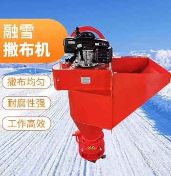 Vehicle-Mounted Rear-Hung Deicing Agent Spreader, Highway Maintenance Snow Removal Equipment, Small Road Salt Spreader