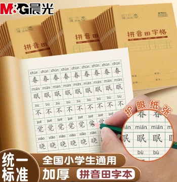 M&G Pinyin and Grid Notebooks for Elementary Students, Grade 1 Homework Books, Pinyin, Math, Chinese, English, Beige Pages, Thick Kraft Paper, 25K National Standard Practice Book