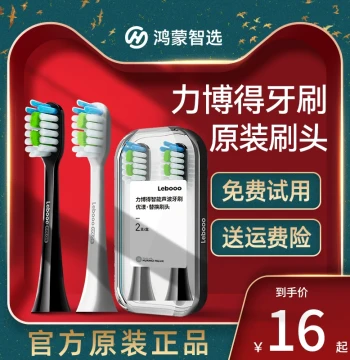 Harmony OS Select Lebooo Electric Toothbrush Replacement Heads, Original Compatible with Huawei Smart Selection