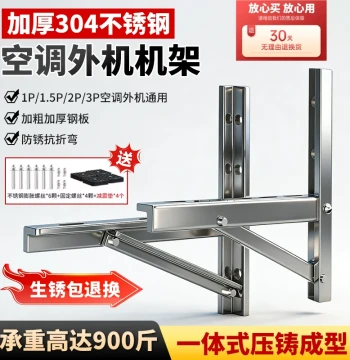 304 Stainless Steel Outdoor AC Bracket: Universal Heavy-Duty Tripod Stand for 1.5HP, 2HP, and 3HP Air Conditioners