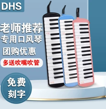 DHS Melodica 37-Key for Elementary Students, 32-Key for Kids and Middle Schoolers - Ideal for Classroom Teaching and Adult Use