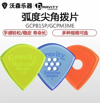 USA Imported Gravity Sunrise GSU Series Guitar/Bass Speed Picks - Anti-Slip Premium Picks