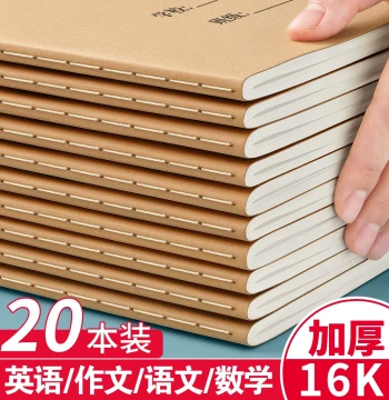 16K Notebooks for Elementary Students - English, Chinese, Math Practice Books, Thickened Kraft Paper for Grades 3-6