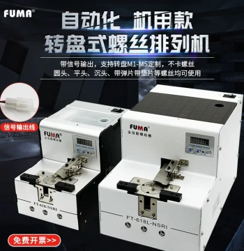 FUMA Digital Display Rotary Screw Feeder FT-618-NSRI Automated Screw Sorting and Supply Machine