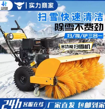 Walk-Behind 3-in-1 Multifunctional 4WD Snow Blower – Municipal & Property Road Clearing