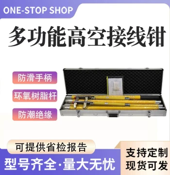 Insulated Wiring Clamp, Multi-Function High-Altitude Wiring Plier for Electricians - Outdoor Extendable Testing Clamp