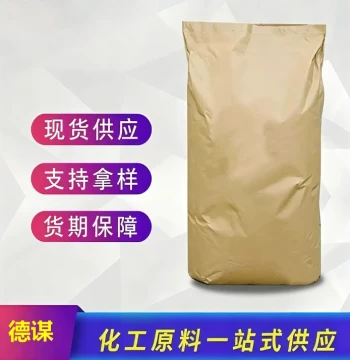 Pterostilbene (98%) 537-42-8 [50g/bag] Bulk 1 Ton Volume Discount In Stock