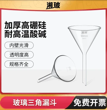 Xiangbo Glass Triangular Funnel Borosilicate Long-Neck Short-Neck Funnel for Teaching Research Laboratory Filtration and Separation