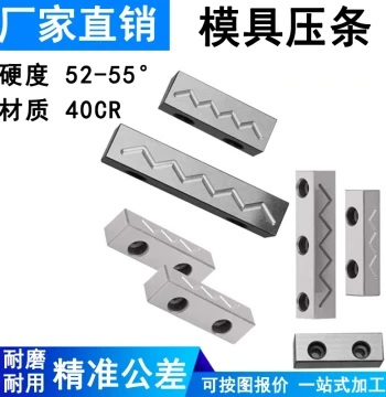 Mold Wear Strip Y31 Mold Yanxiu Slider Wear Strip / Slide Block / Square Block / Pressure Plate / Pressure Module