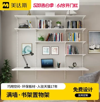 Meidas Wall-Mounted Bookshelf and Floating Shelves - Custom Creative Study Desk and Bookcase Combination