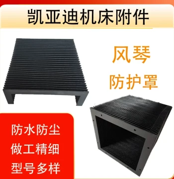 Linear Guide Bellows Cover Fire-Retardant CNC Machine Tool Shield