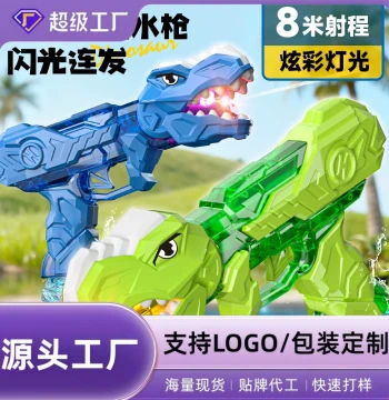 Custom Dinosaur Electric Water Gun Kids Toy with Flashing Fire Effects and Linked Water Spray