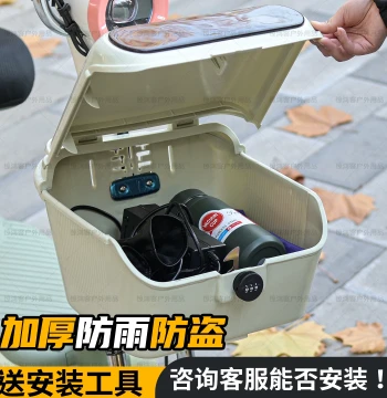 Universal Electric Bike Front Basket - Large Capacity with Lock, Thickened, Rainproof, Three-Hole Storage Box