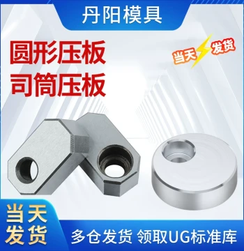 83 Mold Ejector Pin Small Pressure Plate Pressure Block Baffle Angle Pin Sleeve Runner Hook Pin Universal Pressure Strip