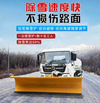 Vehicle-Mounted Snow Pusher Municipal Road Snow Plow Board Large Snow Removal Shovel Plow-Type Snow Clearing Scoop for Sanitation Trucks