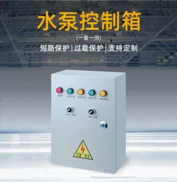 1-Use-1-Standby Pump Control Panel – Auto Level Float Switch for Submersible Sewage Pumps with Short-Circuit Protection