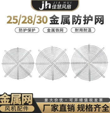 Large Size Axial Fan Guard Grille - Metal Protective Mesh for 15/17/18/20/25/28/30cm Cooling Fans