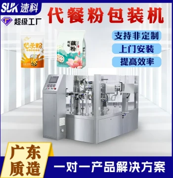 Powder Dosing Machine, Food Metering Packaging Unit for Protein Powder, Milk Powder, Coffee, and Meal Replacements, Bag-Feeding Type