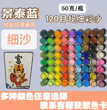 Cloisonné Enamel Painting Materials - DIY Sand Art Craft Kit with 72 Colors of Bottled Colored Sand (50g Each) for Kids' Handmade Projects