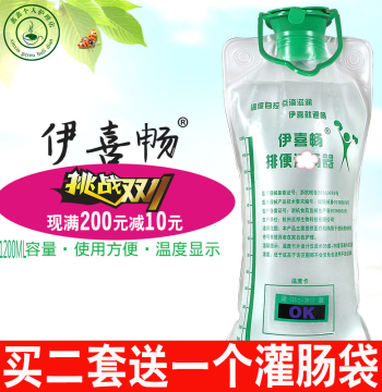 Free Shipping Yixichang Coffee Enema Bag Kit - Home Use Enema Bucket and Accessories