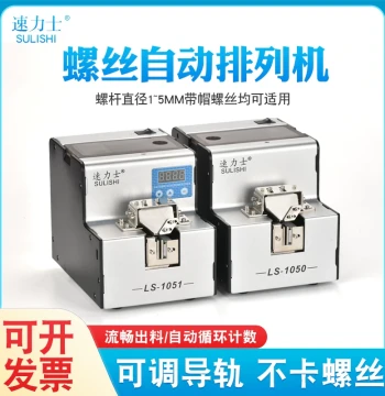 Automatic Feed Screw Sorting Machine Adjustable Track Screw Feeder Fully Automatic Supply Machine Digital Display Screw Machine