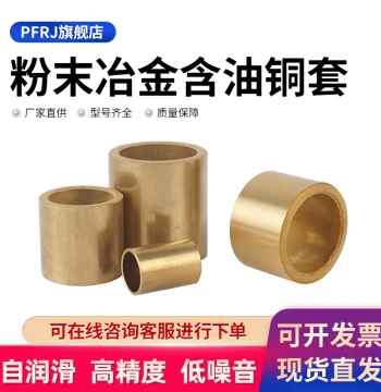 Wear-Resistant Copper Sleeve, Powder Metallurgy Oil-Impregnated Bearing, Inner Diameters 3-12mm, Bushings 16-60mm Pure Copper