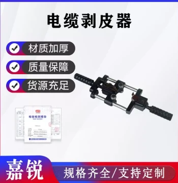 High-Voltage Wire Stripping Pliers, Rotary Overhead Conductor Peeler, Power Construction Tool BX90 Cable Stripper