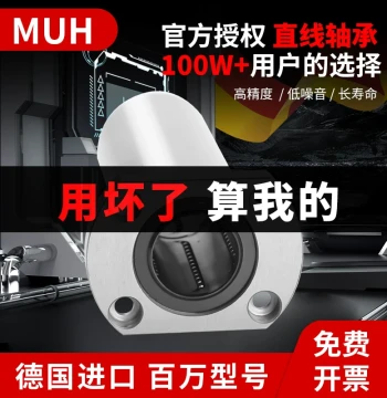 Imported Cut-Edge Flange Linear Bearing Extended LMH6 8 10 12 13 16 20 25 30 35 40LUU