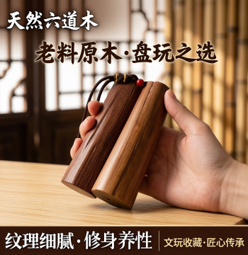Wutai Natural Six-Avenue Wood Raw Stick - Aged Wenwan Hand Play Piece, Pendant, or Ornament for Twirling and Polishing