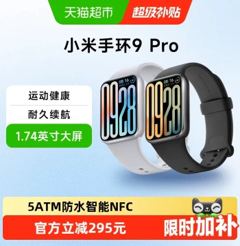 Xiaomi Smart Band 9 Pro: Sports & Health NFC Tracker
