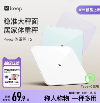 Keep T2 Smart Body Weight Scale - Type-C Rechargeable, Large Platform, Bluetooth Enabled for Pets, Babies, Students, and Dorm Use
