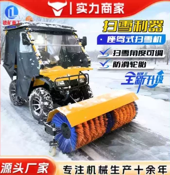 Ride-On Snow Plow Truck, 3-in-1 Roller Brush Snow Sweeper for Factories, Municipal Sanitation, and Outdoor Fuel-Powered Snow Clearing
