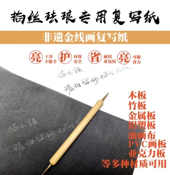 A4 Single-Sided White Carbon Paper, Black Copy Paper for DIY Filigree Tracing and Cloisonné, 21*29.7cm