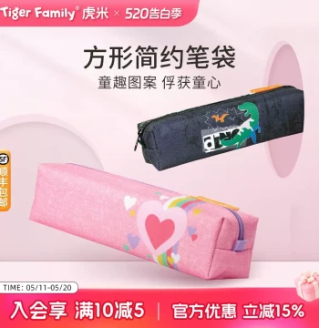 tigerfamily Humi Children's Pencil Case, Student Girl Stationery Pencil Box, Boy Grade 1 Simple Large Capacity
