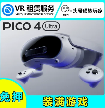 Deposit-Free Rental: PICO 4 Ultra MR Mixed Reality Headset (Also Compatible with Vision Pro & Quest 3) via Zhima Credit
