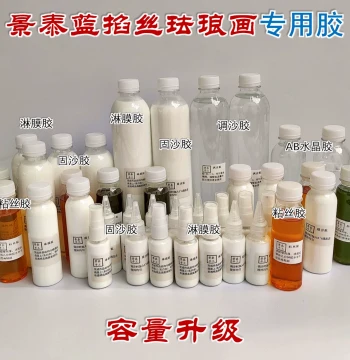 Transparent Sand-Adjusting Glue, Sand-Fixing Glue, Film-Coating Glue, Yellow Wire-Adhesive with Dispenser Bottle for Cloisonné Enamel Art
