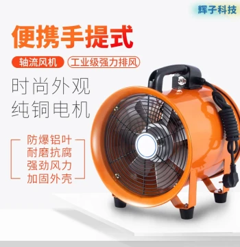Portable Axial Flow Fan - High-Speed Industrial Exhaust Fan for Outdoor Mines, Powerful Ventilation with Rear Airflow