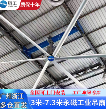 Liangong Workshop Industrial Large Ceiling Fan, 7-Meter Extra-High Airflow for Factories and Warehouses, Permanent Magnet VFD Pure Copper Motor