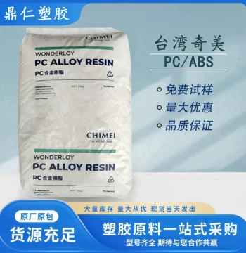 PC/ABS Taiwan Chi Mei PC-540 - Heat Resistant Material for Home Appliances, Automotive, and Electrical Applications