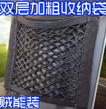 E-Bike Storage Elastic Net Bag - Front Double-Layer Thickened Nylon Universal Cargo Basket
