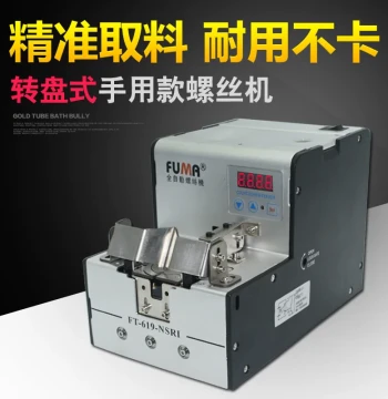 FUMA Fully Automatic Rotary Screw Feeder Manual Rotary Supply Unit FT-619-NSRI Screw Sorting Machine